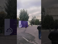 ইরান আন্তর্জাতিক তারের বাণিজ্য মেলা ২০২৪